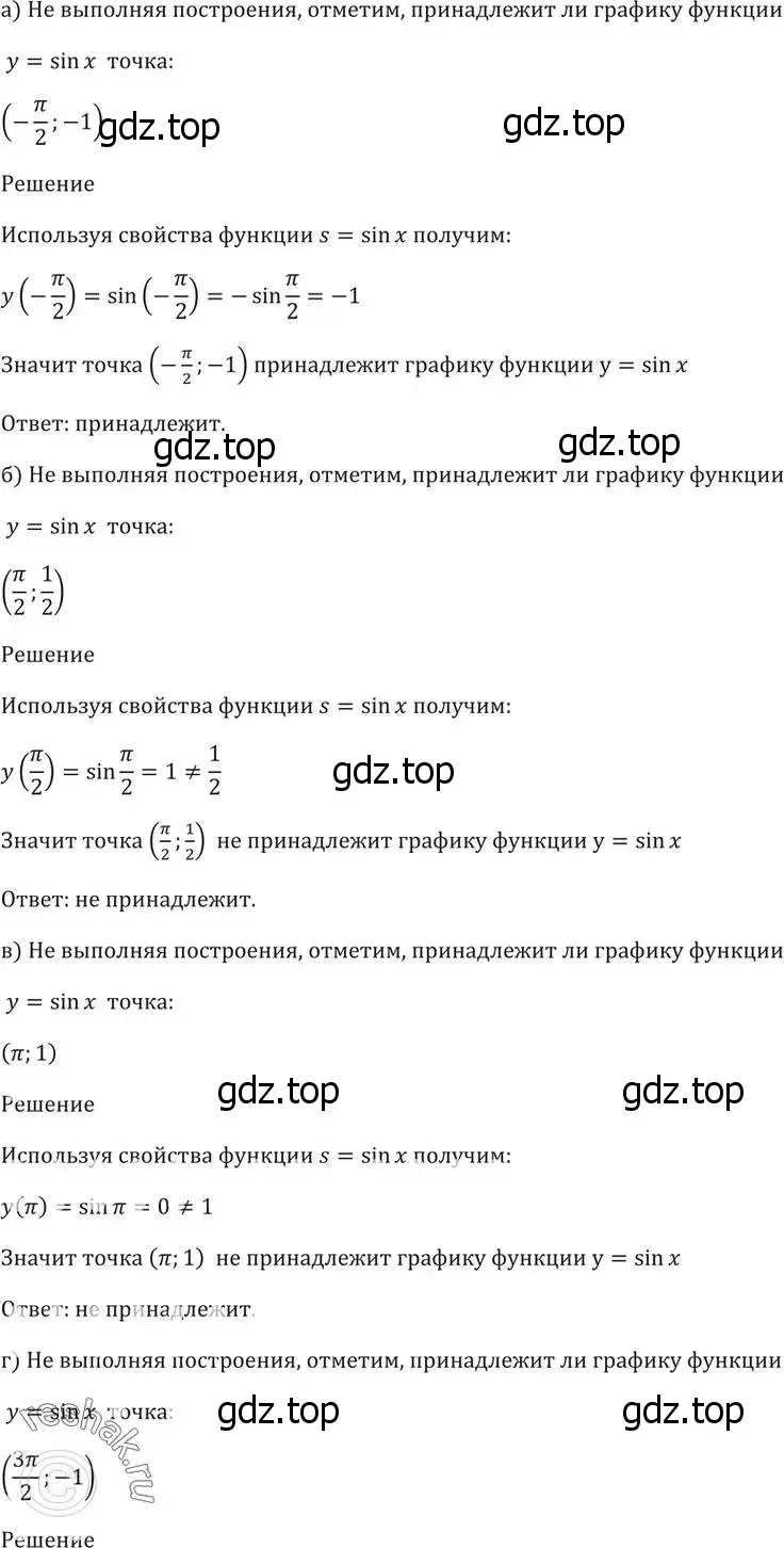 Решение 5. номер 10.4 (страница 29) гдз по алгебре 10-11 класс Мордкович, Семенов, задачник