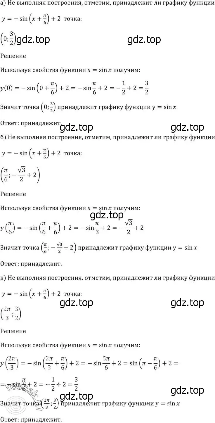 Решение 5. номер 10.5 (страница 29) гдз по алгебре 10-11 класс Мордкович, Семенов, задачник