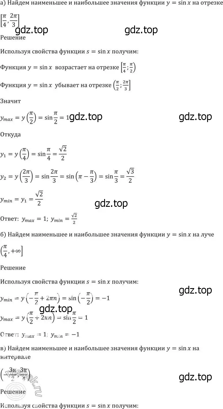 Решение 5. номер 10.6 (страница 29) гдз по алгебре 10-11 класс Мордкович, Семенов, задачник