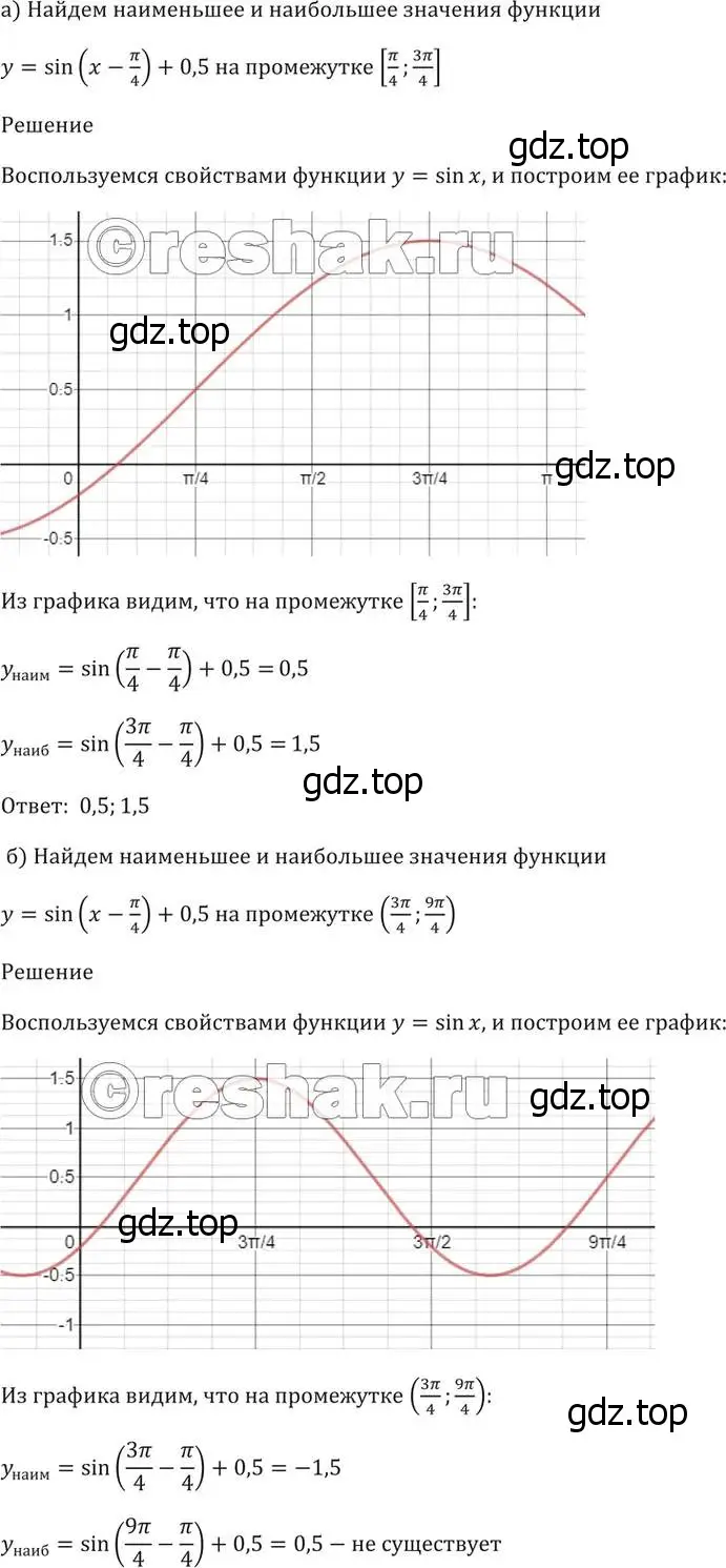 Решение 5. номер 10.7 (страница 29) гдз по алгебре 10-11 класс Мордкович, Семенов, задачник