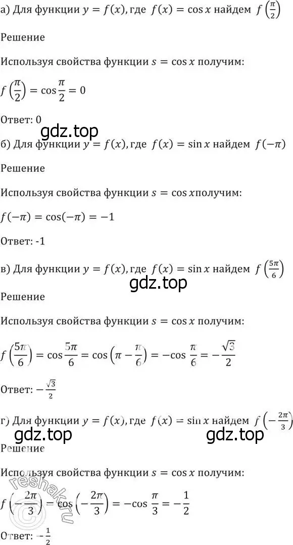 Решение 5. номер 11.1 (страница 32) гдз по алгебре 10-11 класс Мордкович, Семенов, задачник
