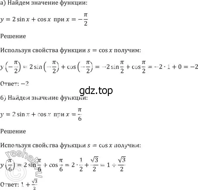 Решение 5. номер 11.3 (страница 32) гдз по алгебре 10-11 класс Мордкович, Семенов, задачник