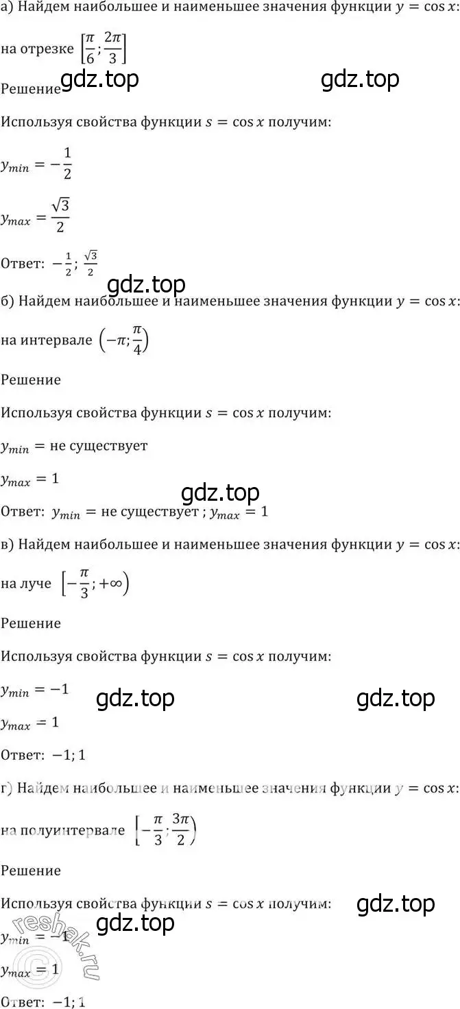 Решение 5. номер 11.8 (страница 33) гдз по алгебре 10-11 класс Мордкович, Семенов, задачник