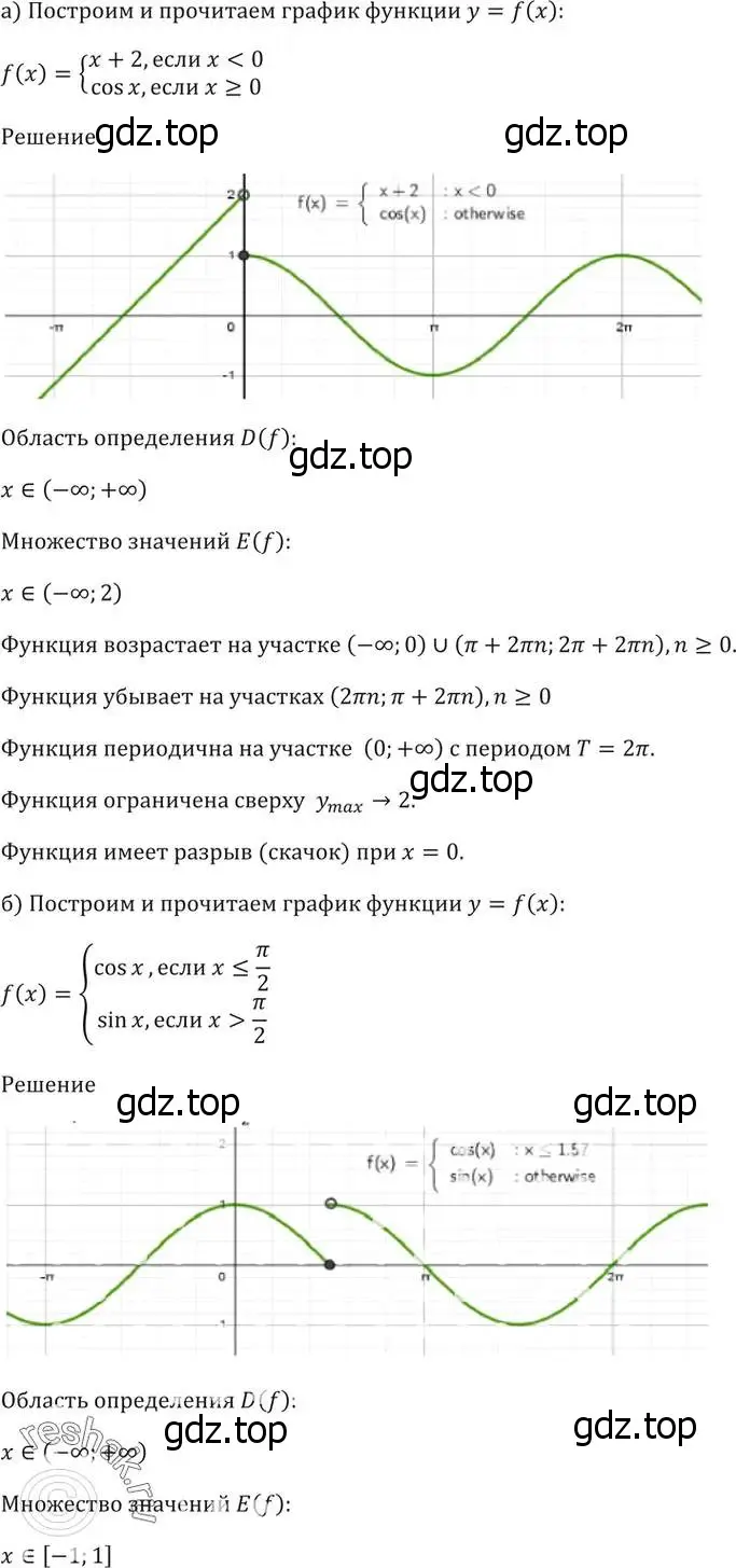 Решение 5. номер 11.9 (страница 33) гдз по алгебре 10-11 класс Мордкович, Семенов, задачник