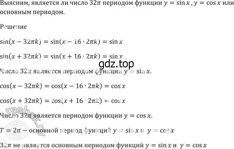 Решение 5. номер 12.5 (страница 36) гдз по алгебре 10-11 класс Мордкович, Семенов, задачник