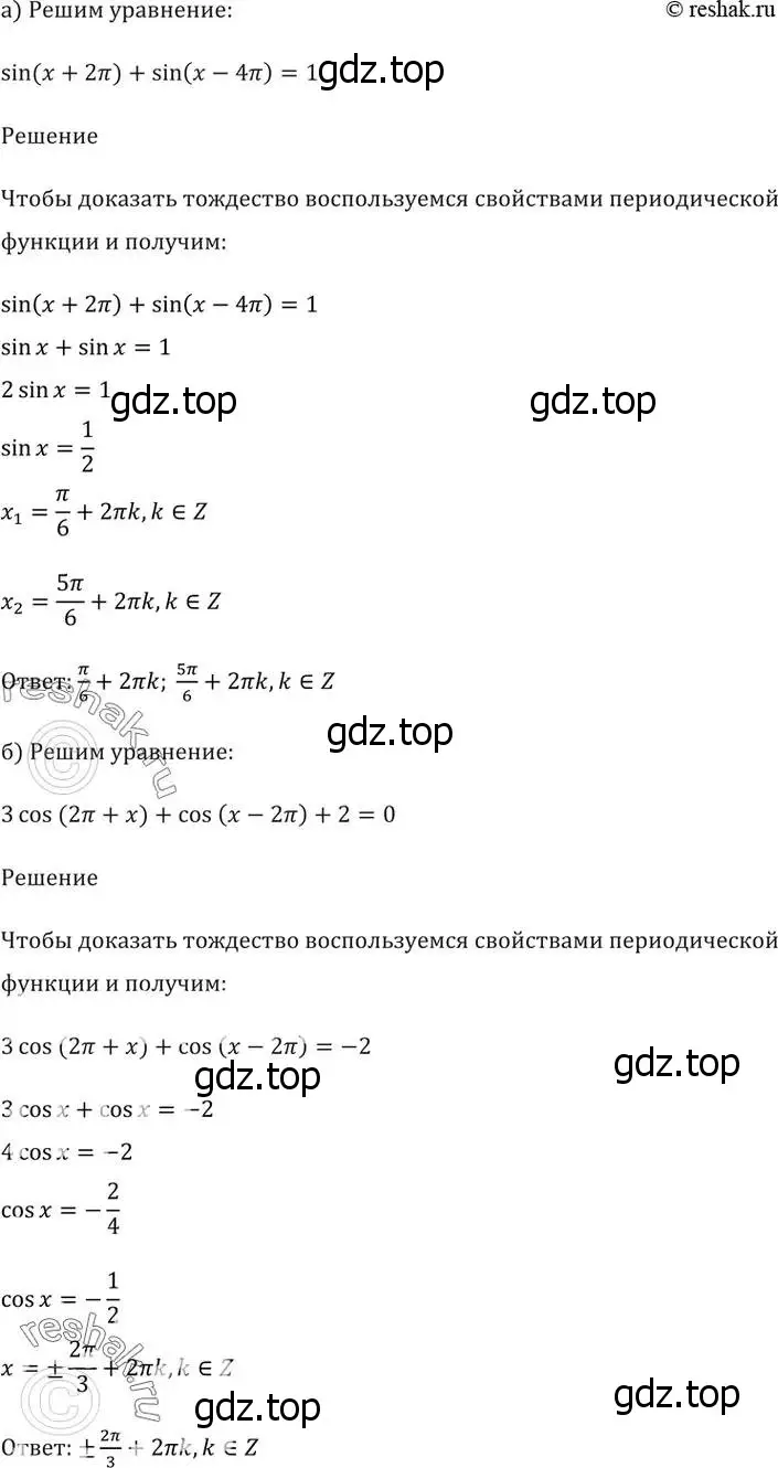 Решение 5. номер 12.9 (страница 36) гдз по алгебре 10-11 класс Мордкович, Семенов, задачник