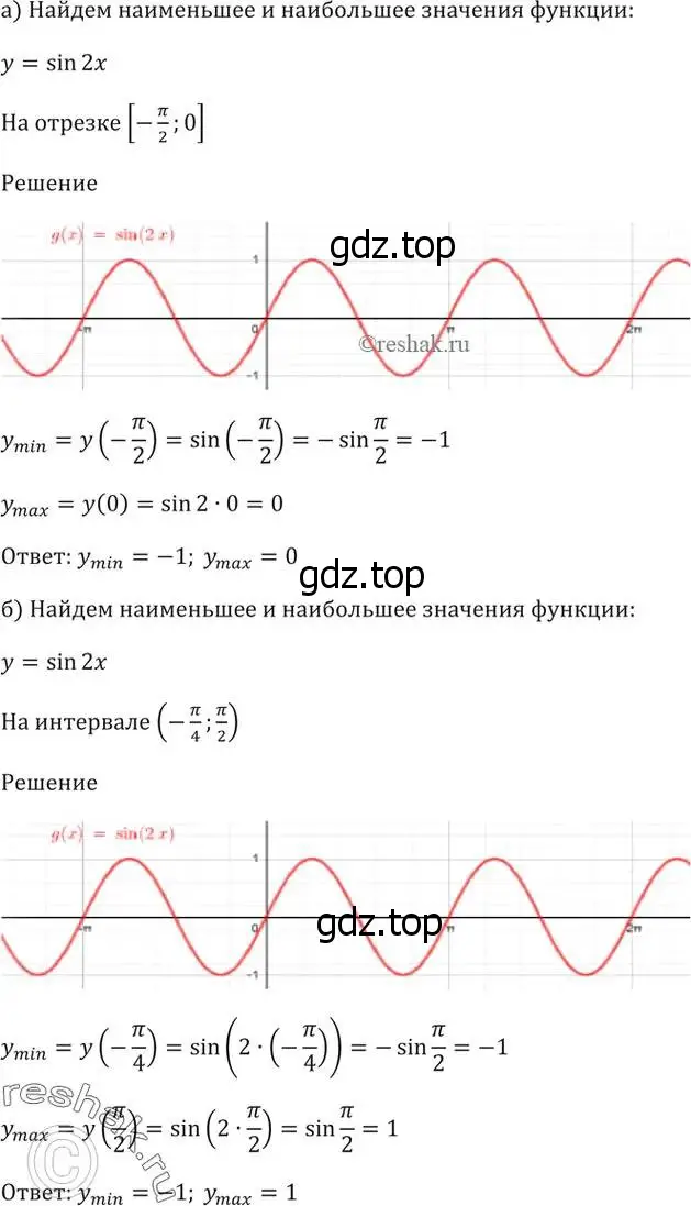 Решение 5. номер 13.13 (страница 38) гдз по алгебре 10-11 класс Мордкович, Семенов, задачник