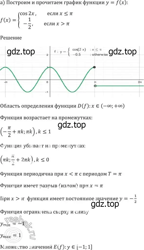 Решение 5. номер 13.18 (страница 39) гдз по алгебре 10-11 класс Мордкович, Семенов, задачник