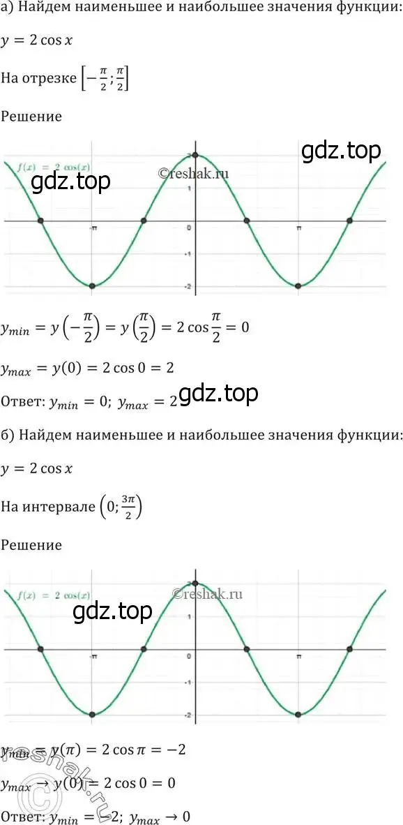 Решение 5. номер 13.3 (страница 37) гдз по алгебре 10-11 класс Мордкович, Семенов, задачник