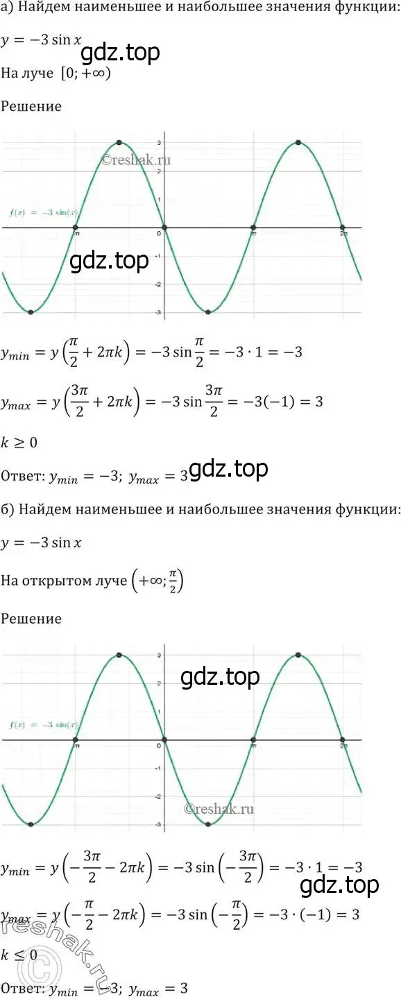 Решение 5. номер 13.4 (страница 37) гдз по алгебре 10-11 класс Мордкович, Семенов, задачник