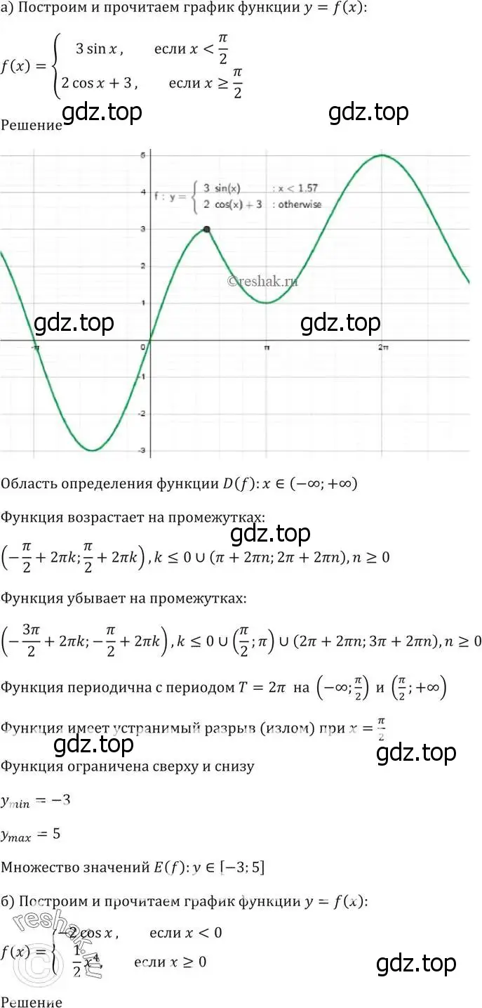 Решение 5. номер 13.9 (страница 38) гдз по алгебре 10-11 класс Мордкович, Семенов, задачник