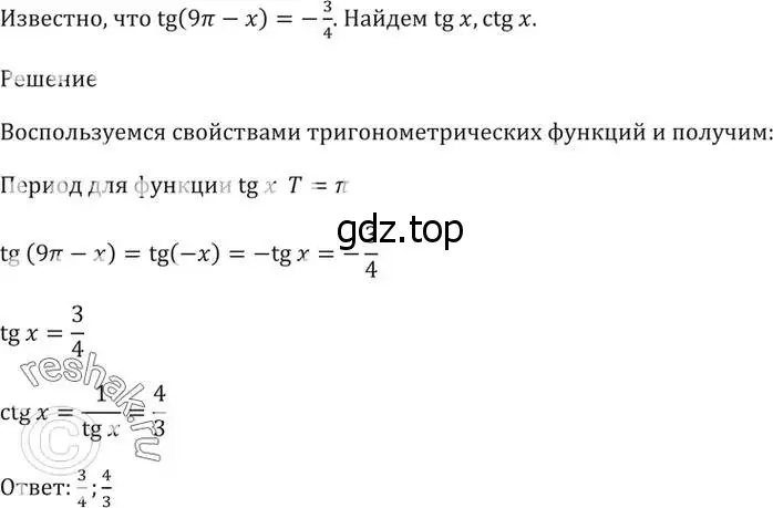 Решение 5. номер 14.10 (страница 42) гдз по алгебре 10-11 класс Мордкович, Семенов, задачник