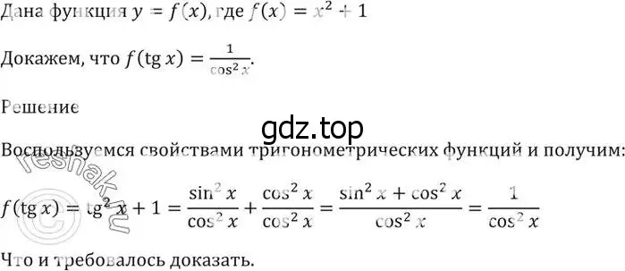 Решение 5. номер 14.14 (страница 42) гдз по алгебре 10-11 класс Мордкович, Семенов, задачник