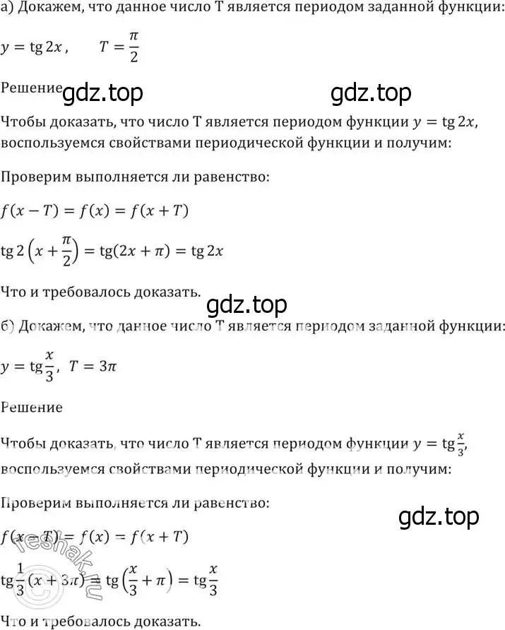 Решение 5. номер 14.15 (страница 43) гдз по алгебре 10-11 класс Мордкович, Семенов, задачник