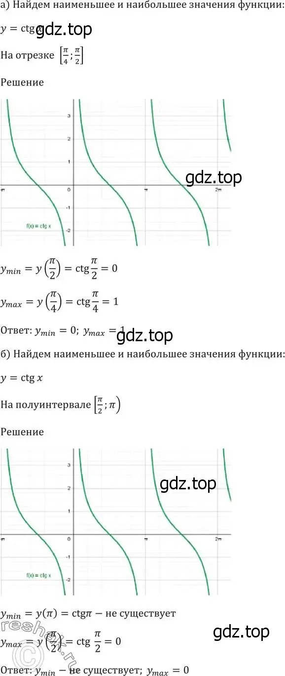 Решение 5. номер 14.5 (страница 42) гдз по алгебре 10-11 класс Мордкович, Семенов, задачник