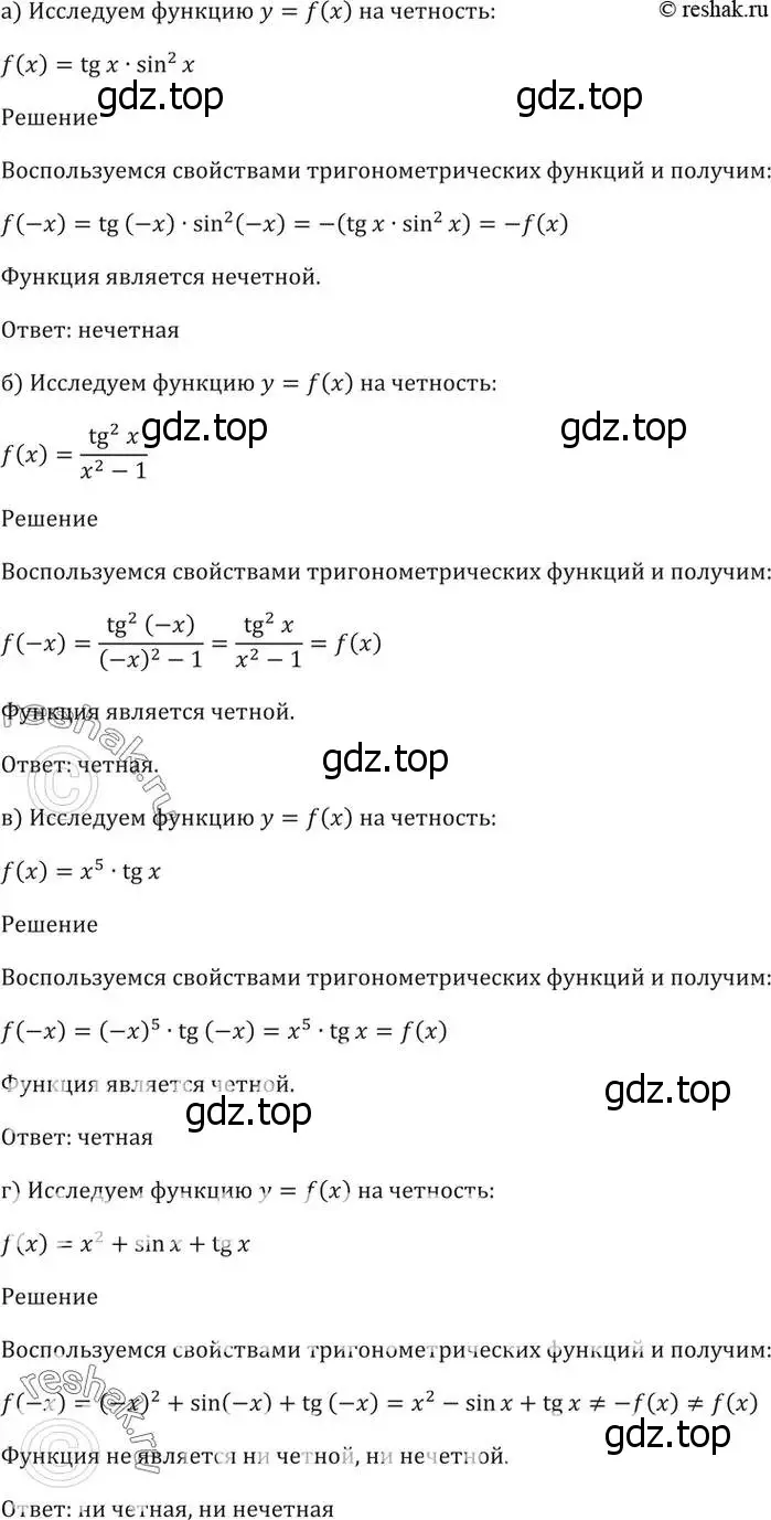 Решение 5. номер 14.8 (страница 42) гдз по алгебре 10-11 класс Мордкович, Семенов, задачник