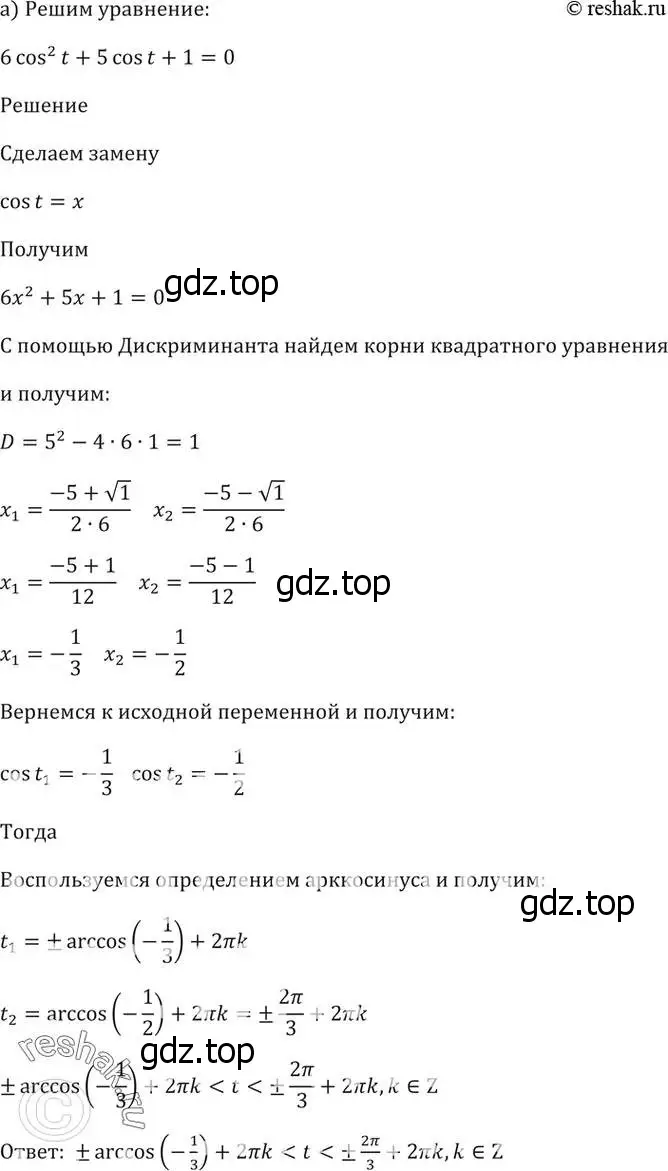 Решение 5. номер 15.13 (страница 45) гдз по алгебре 10-11 класс Мордкович, Семенов, задачник