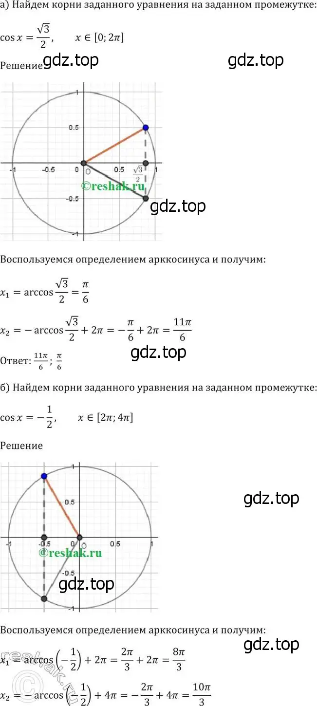 Решение 5. номер 15.14 (страница 46) гдз по алгебре 10-11 класс Мордкович, Семенов, задачник