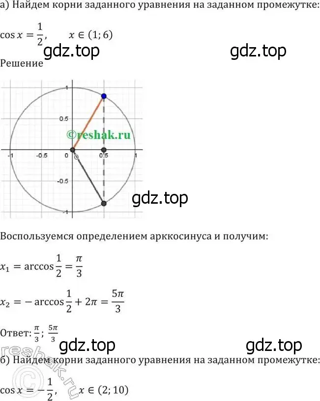 Решение 5. номер 15.15 (страница 46) гдз по алгебре 10-11 класс Мордкович, Семенов, задачник