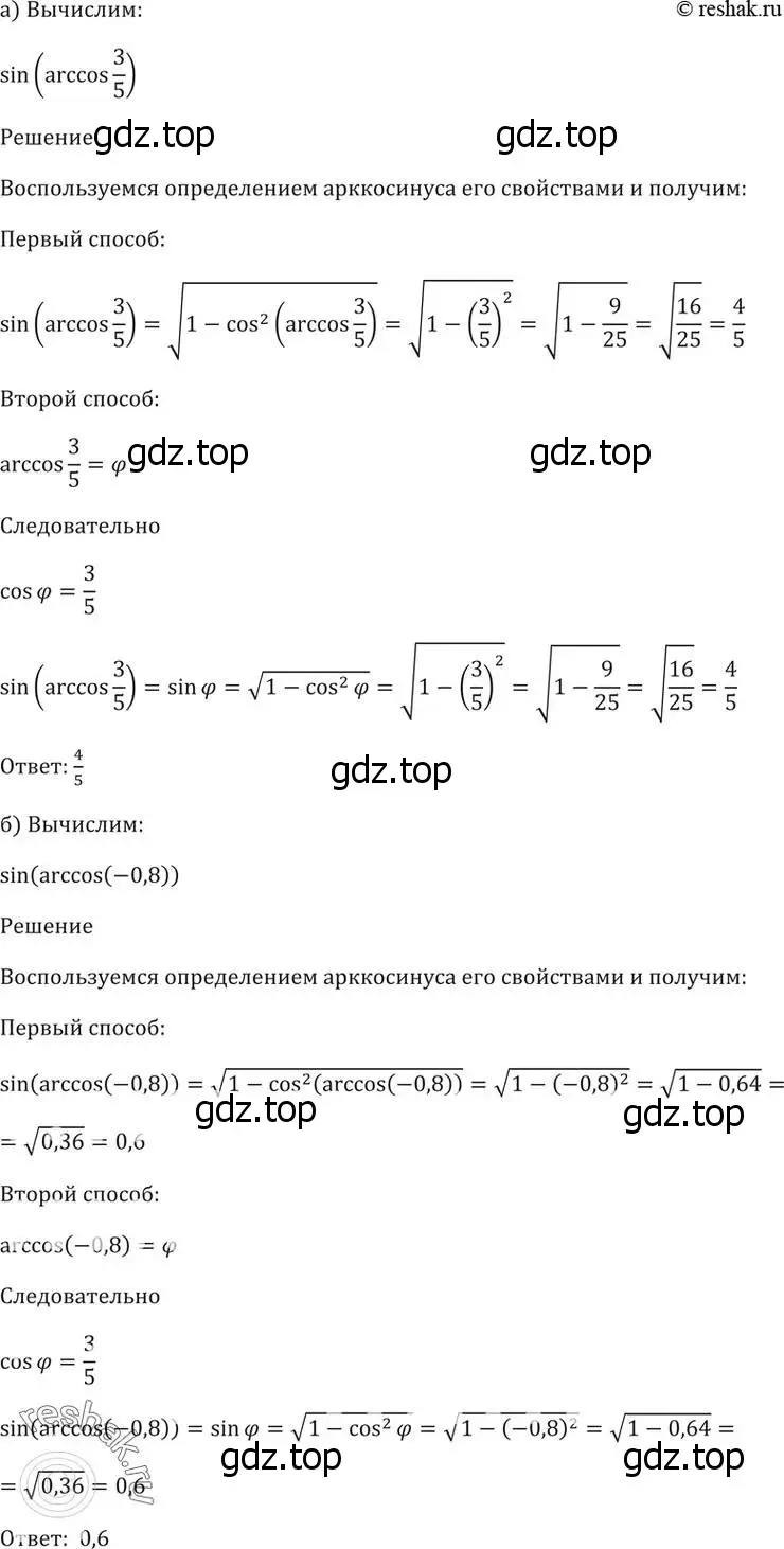 Решение 5. номер 15.21 (страница 47) гдз по алгебре 10-11 класс Мордкович, Семенов, задачник