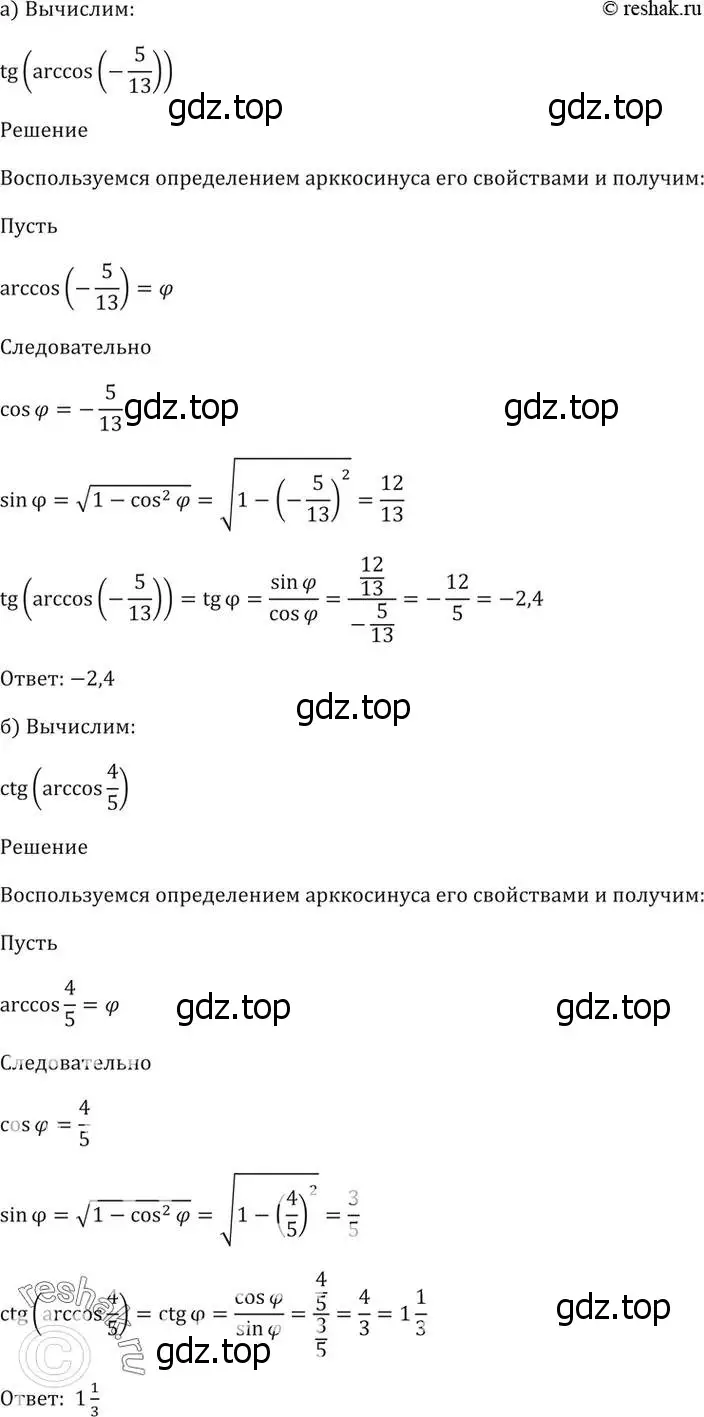 Решение 5. номер 15.22 (страница 47) гдз по алгебре 10-11 класс Мордкович, Семенов, задачник