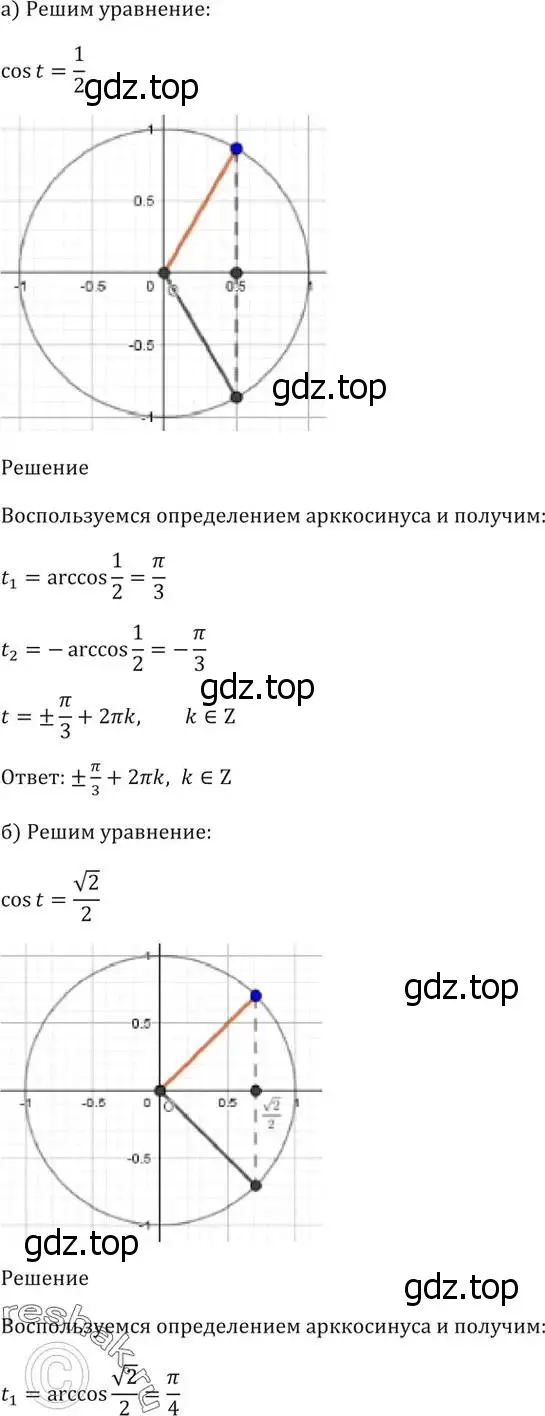 Решение 5. номер 15.5 (страница 45) гдз по алгебре 10-11 класс Мордкович, Семенов, задачник