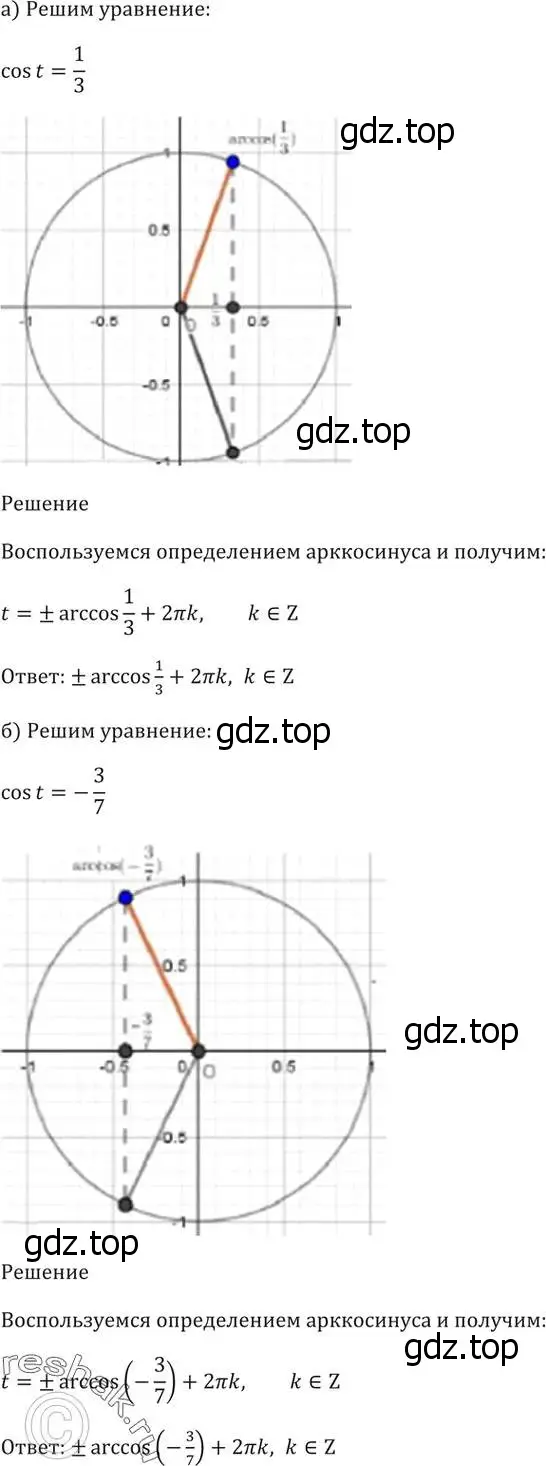 Решение 5. номер 15.7 (страница 45) гдз по алгебре 10-11 класс Мордкович, Семенов, задачник