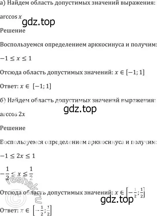 Решение 5. номер 15.9 (страница 45) гдз по алгебре 10-11 класс Мордкович, Семенов, задачник