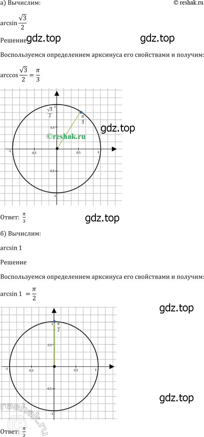 Решение 5. номер 16.1 (страница 47) гдз по алгебре 10-11 класс Мордкович, Семенов, задачник