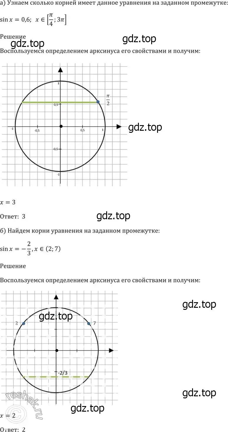 Решение 5. номер 16.13 (страница 49) гдз по алгебре 10-11 класс Мордкович, Семенов, задачник