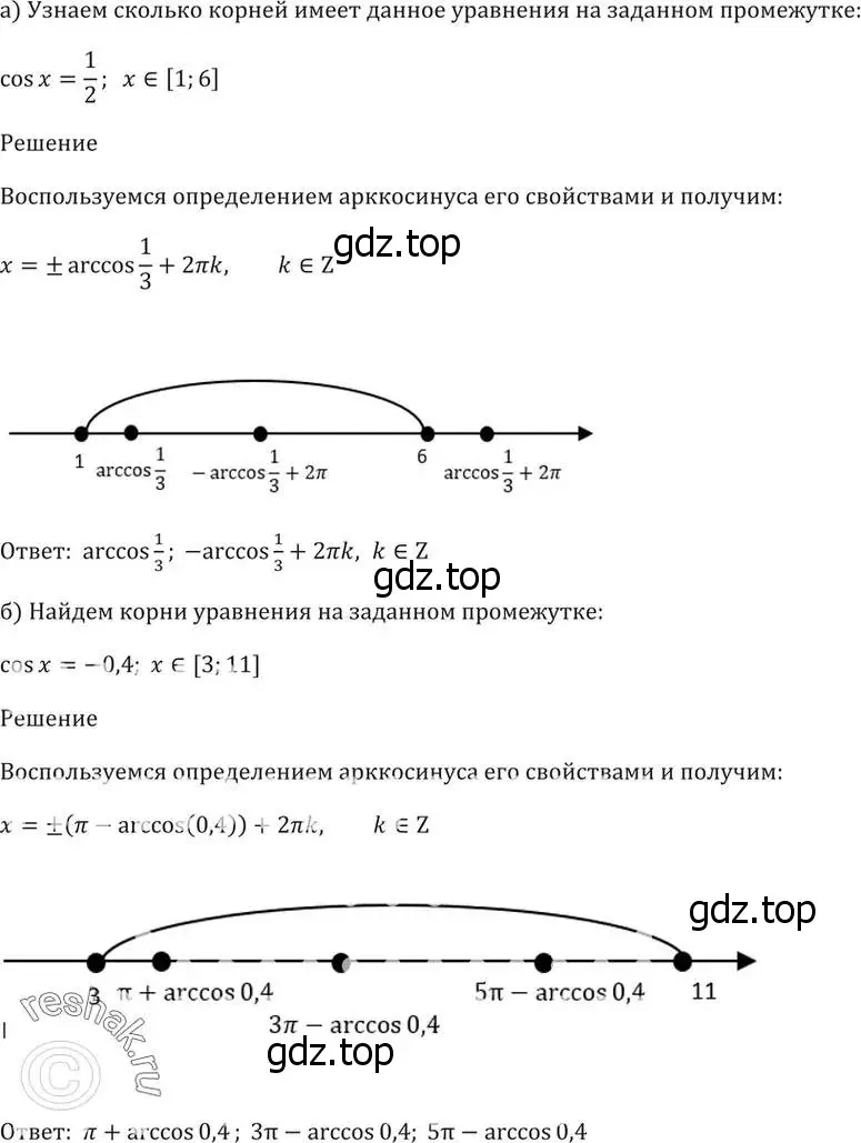 Решение 5. номер 16.14 (страница 49) гдз по алгебре 10-11 класс Мордкович, Семенов, задачник