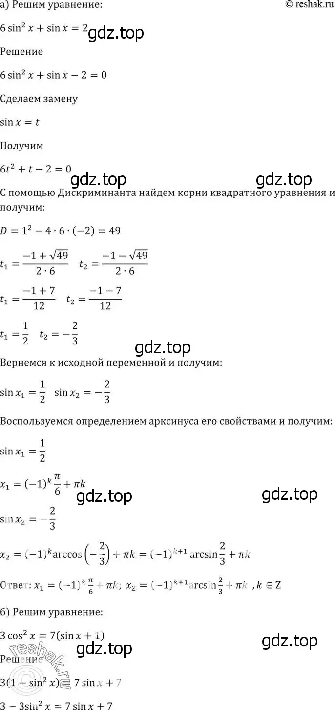 Решение 5. номер 16.16 (страница 49) гдз по алгебре 10-11 класс Мордкович, Семенов, задачник