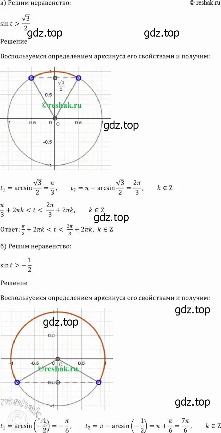 Решение 5. номер 16.17 (страница 49) гдз по алгебре 10-11 класс Мордкович, Семенов, задачник