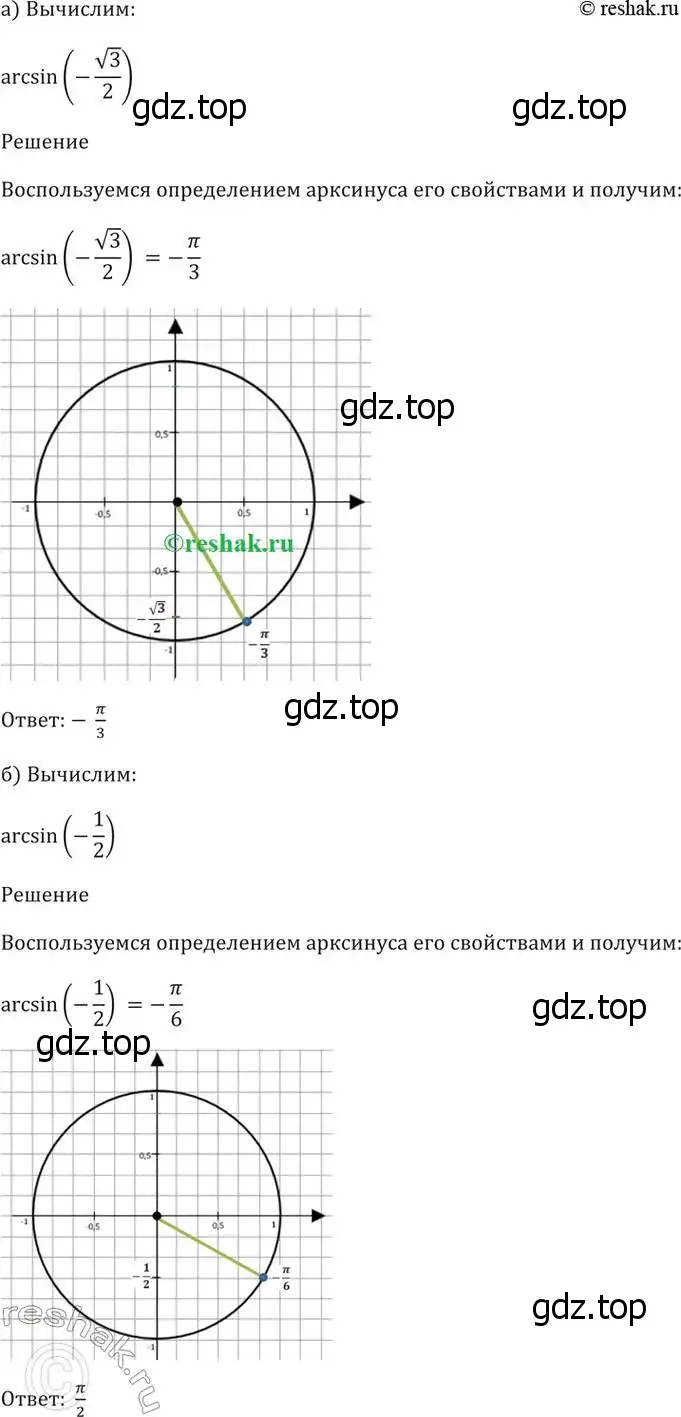 Решение 5. номер 16.2 (страница 47) гдз по алгебре 10-11 класс Мордкович, Семенов, задачник