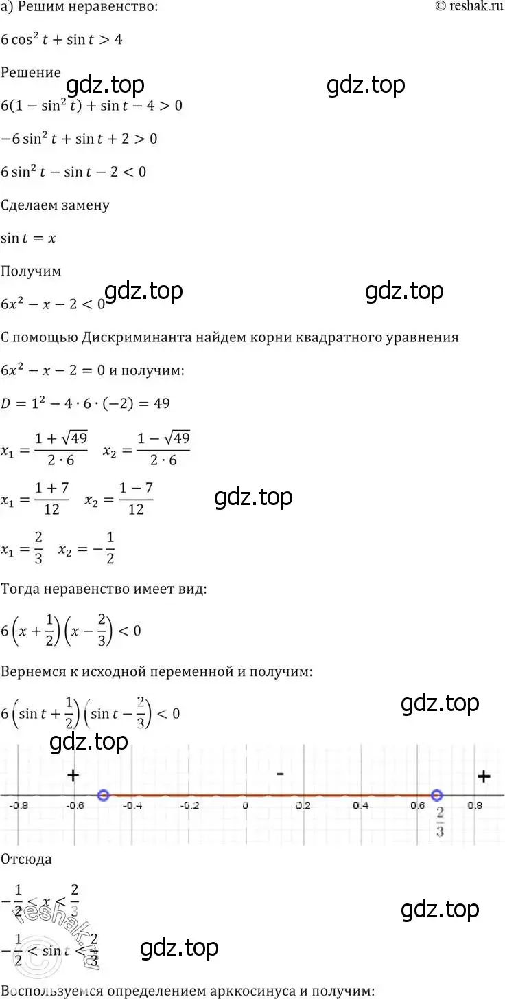 Решение 5. номер 16.20 (страница 49) гдз по алгебре 10-11 класс Мордкович, Семенов, задачник