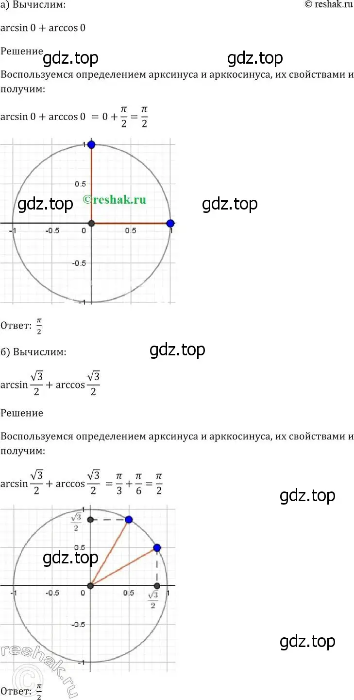 Решение 5. номер 16.3 (страница 47) гдз по алгебре 10-11 класс Мордкович, Семенов, задачник