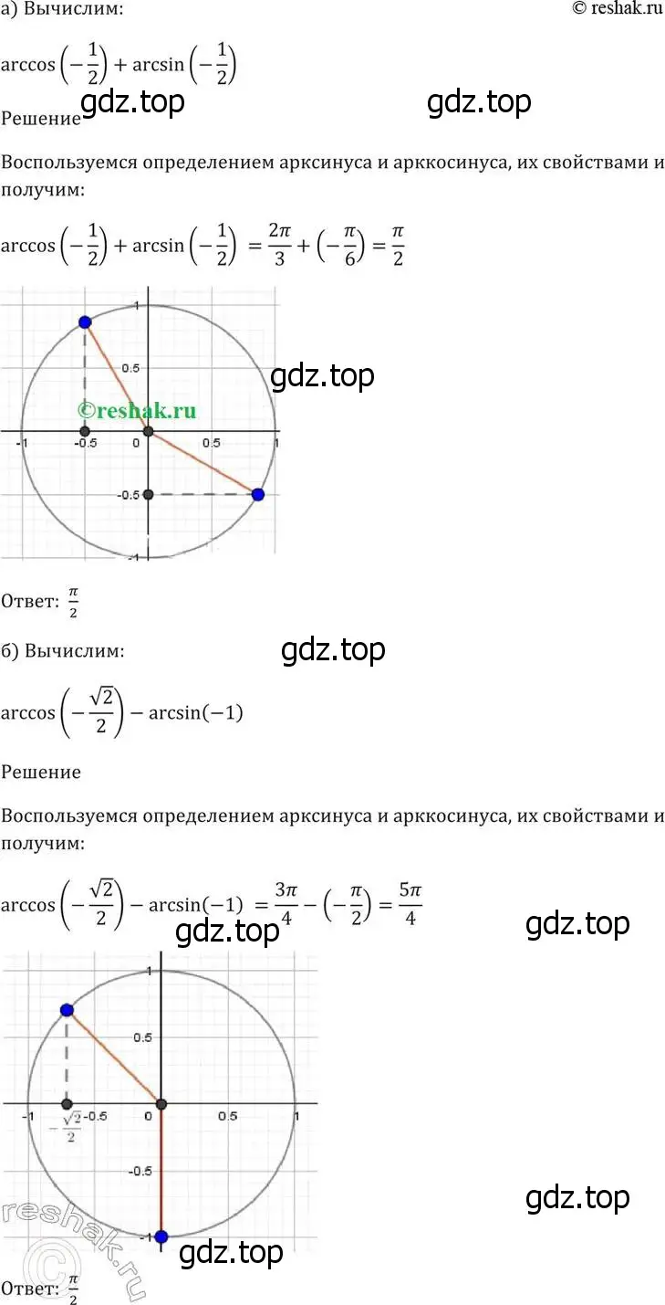 Решение 5. номер 16.4 (страница 47) гдз по алгебре 10-11 класс Мордкович, Семенов, задачник