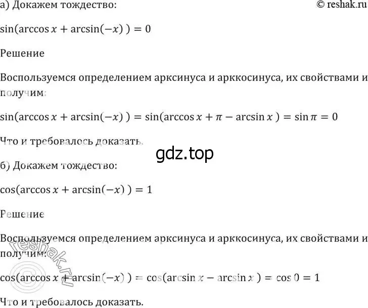 Решение 5. номер 16.5 (страница 48) гдз по алгебре 10-11 класс Мордкович, Семенов, задачник