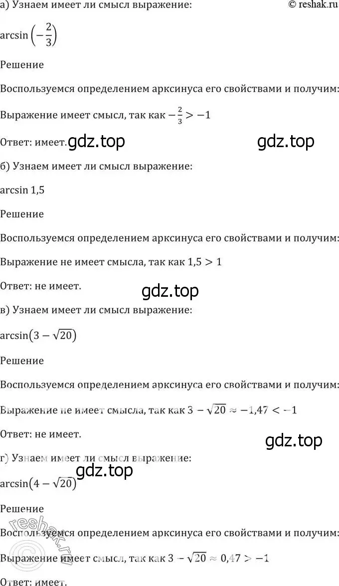 Решение 5. номер 16.7 (страница 48) гдз по алгебре 10-11 класс Мордкович, Семенов, задачник