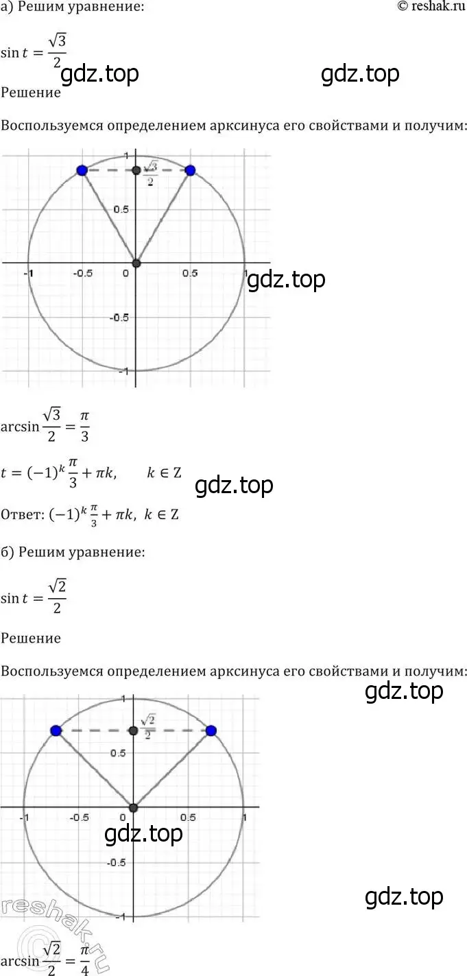 Решение 5. номер 16.8 (страница 48) гдз по алгебре 10-11 класс Мордкович, Семенов, задачник