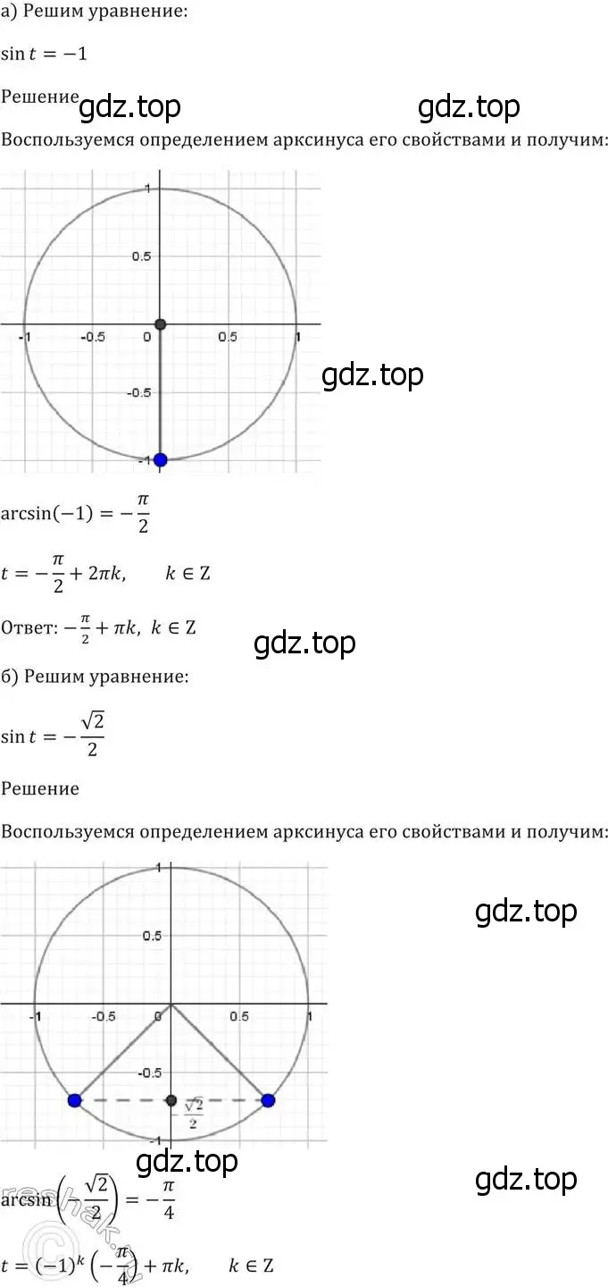 Решение 5. номер 16.9 (страница 48) гдз по алгебре 10-11 класс Мордкович, Семенов, задачник