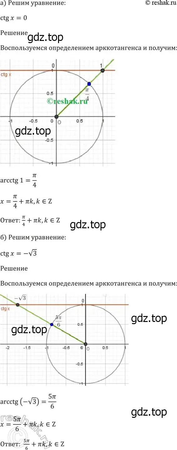 Решение 5. номер 17.10 (страница 51) гдз по алгебре 10-11 класс Мордкович, Семенов, задачник