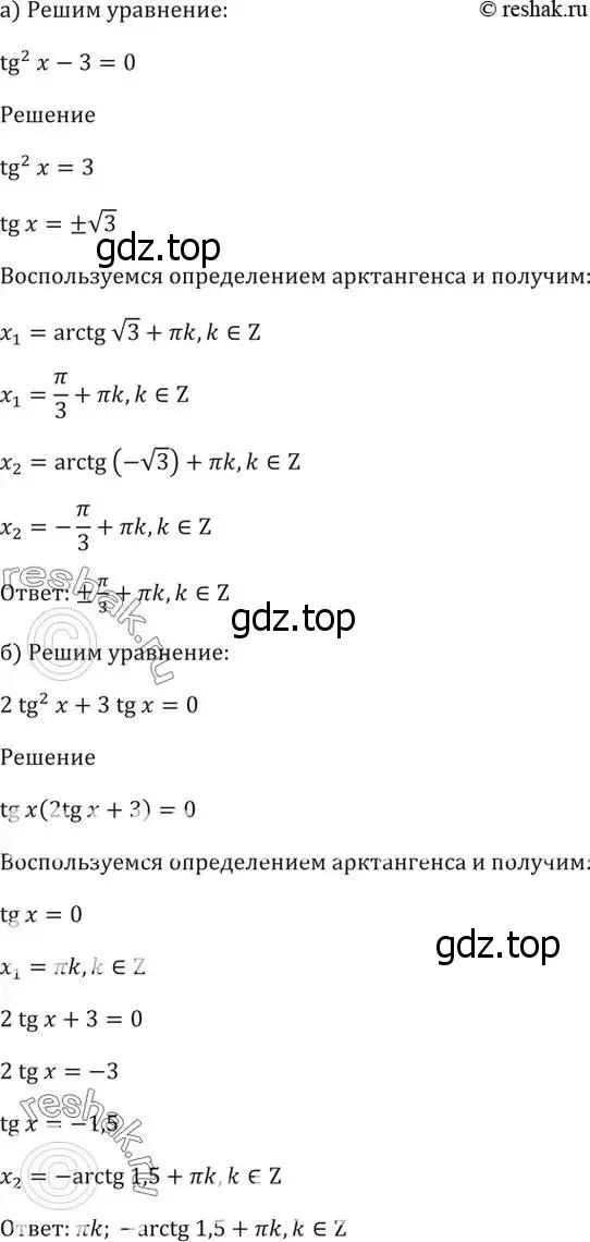 Решение 5. номер 17.13 (страница 52) гдз по алгебре 10-11 класс Мордкович, Семенов, задачник