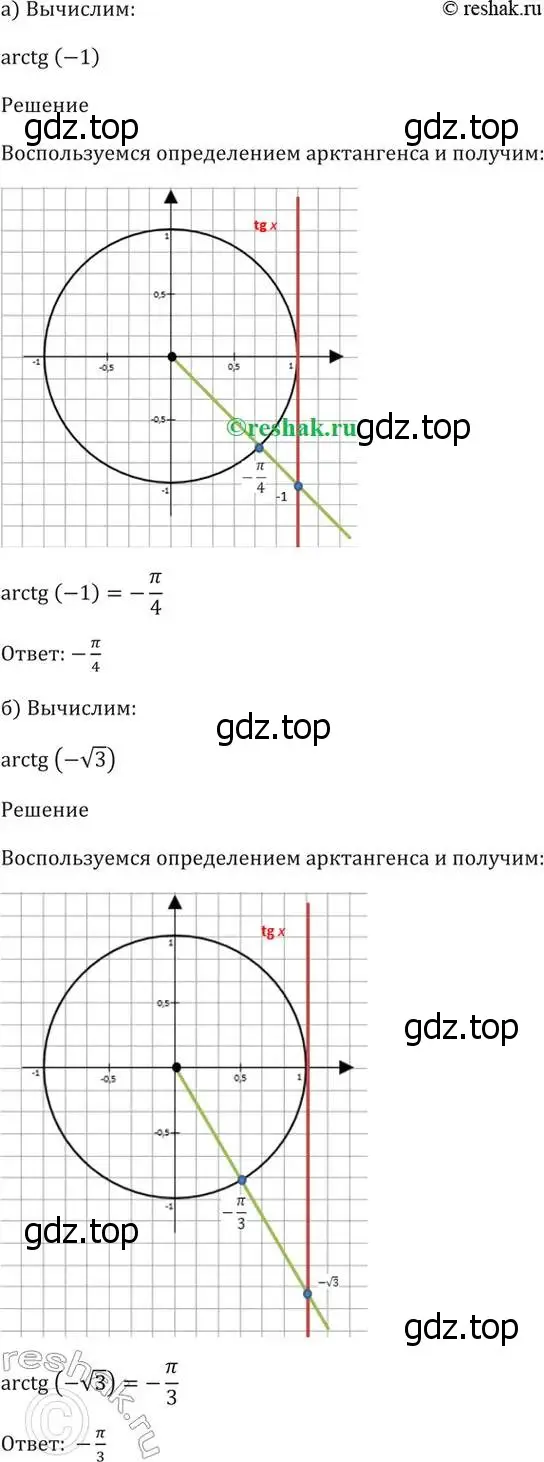 Решение 5. номер 17.2 (страница 50) гдз по алгебре 10-11 класс Мордкович, Семенов, задачник