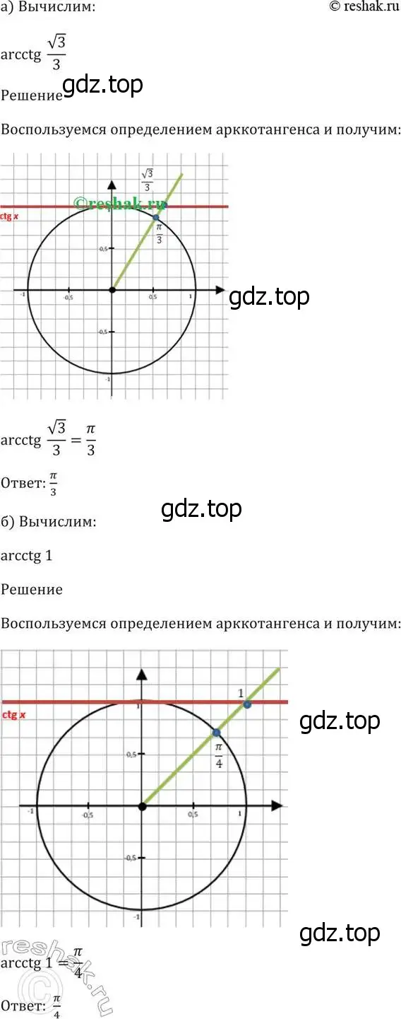 Решение 5. номер 17.3 (страница 50) гдз по алгебре 10-11 класс Мордкович, Семенов, задачник