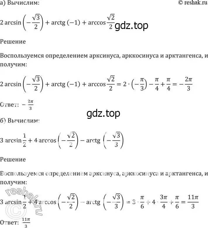 Решение 5. номер 17.5 (страница 51) гдз по алгебре 10-11 класс Мордкович, Семенов, задачник