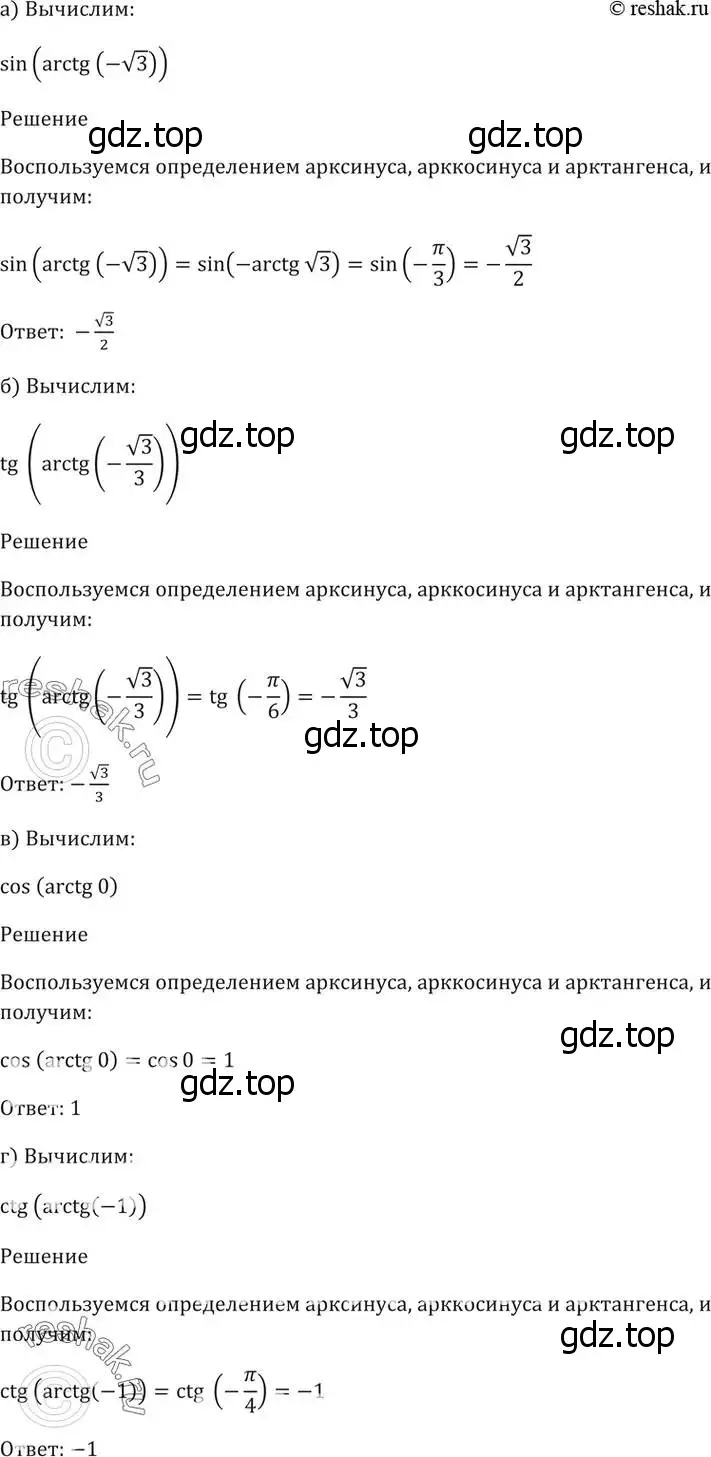 Решение 5. номер 17.6 (страница 51) гдз по алгебре 10-11 класс Мордкович, Семенов, задачник