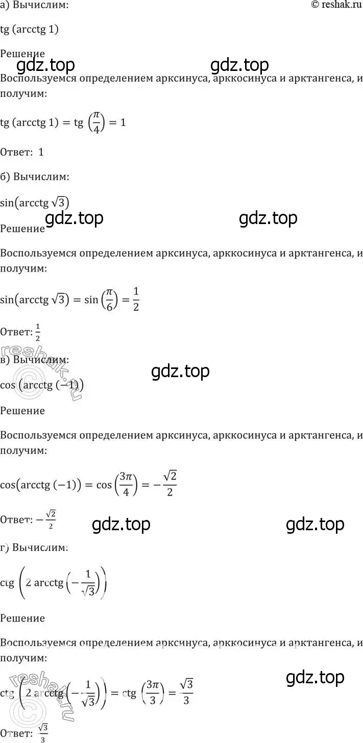 Решение 5. номер 17.7 (страница 51) гдз по алгебре 10-11 класс Мордкович, Семенов, задачник