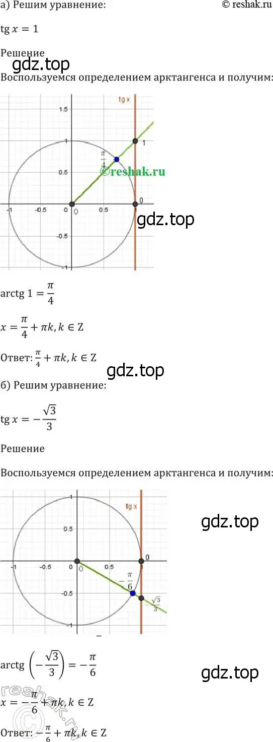 Решение 5. номер 17.8 (страница 51) гдз по алгебре 10-11 класс Мордкович, Семенов, задачник