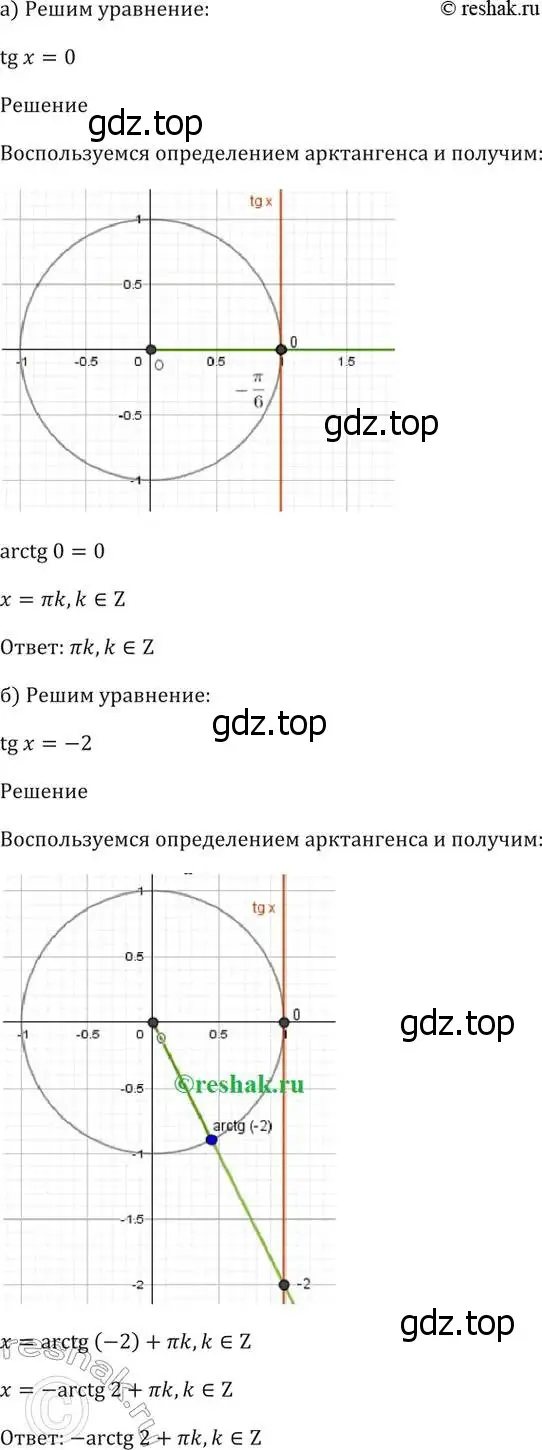 Решение 5. номер 17.9 (страница 51) гдз по алгебре 10-11 класс Мордкович, Семенов, задачник